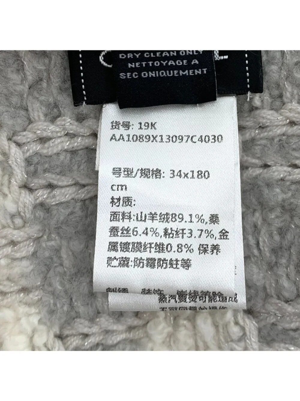 Chanel Beige & Grey Cashmere Knit Scarf